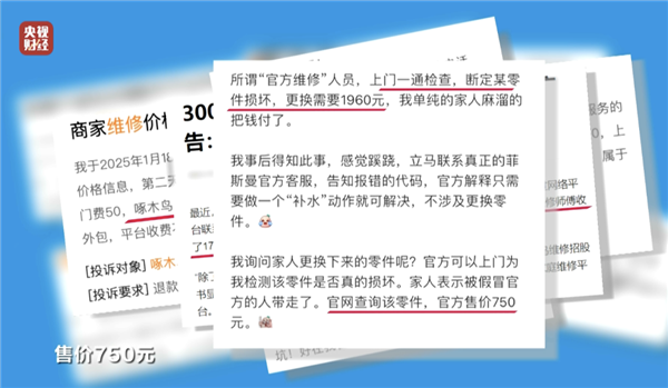 央視315晚會(huì)曝光名單匯總：翻新衛(wèi)生巾、手機(jī)抽獎(jiǎng)新套路、家電維修亂收費(fèi)等